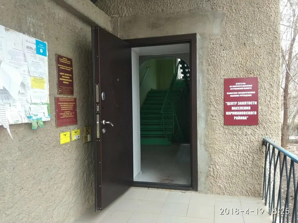 Центр занятости населения вологда. Работа в змеиногорске центр занятости. Биржа в в лихославле. Работа в змеиногорске центр занятости. Центр занятости нариманов.