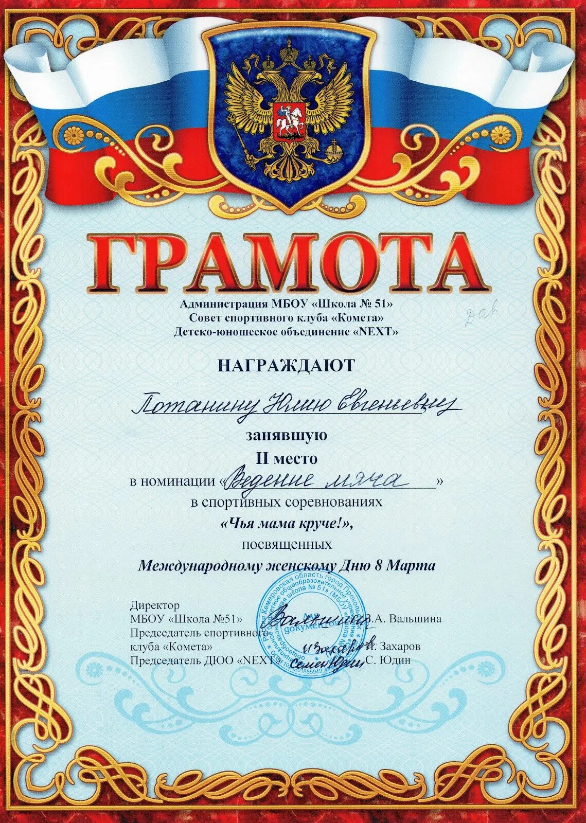 Награждается за участие. Грамота за строевую подготовку. награждается команда.