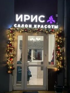 Парикмахерская володарское