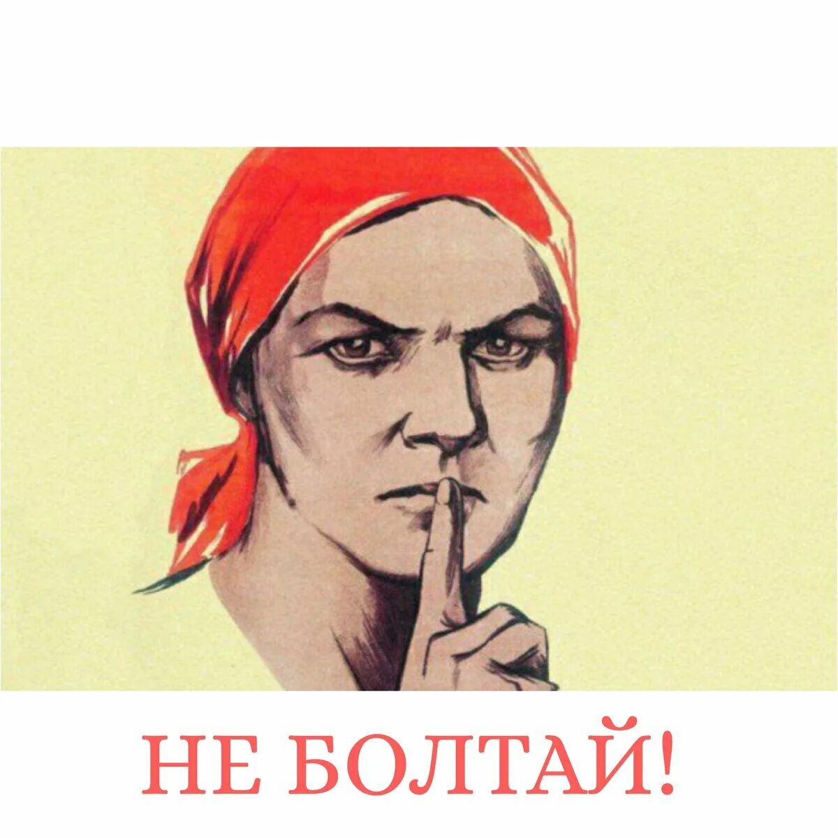 Будем просто болтать