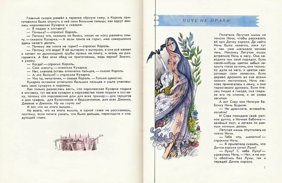 Хочу на луну. Хочу луну. Хочу луну. Элинор фарджон хочу луну иллюстрации. Хочу луну.