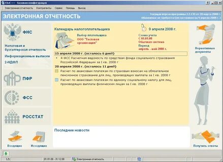 Сбис номенклатура