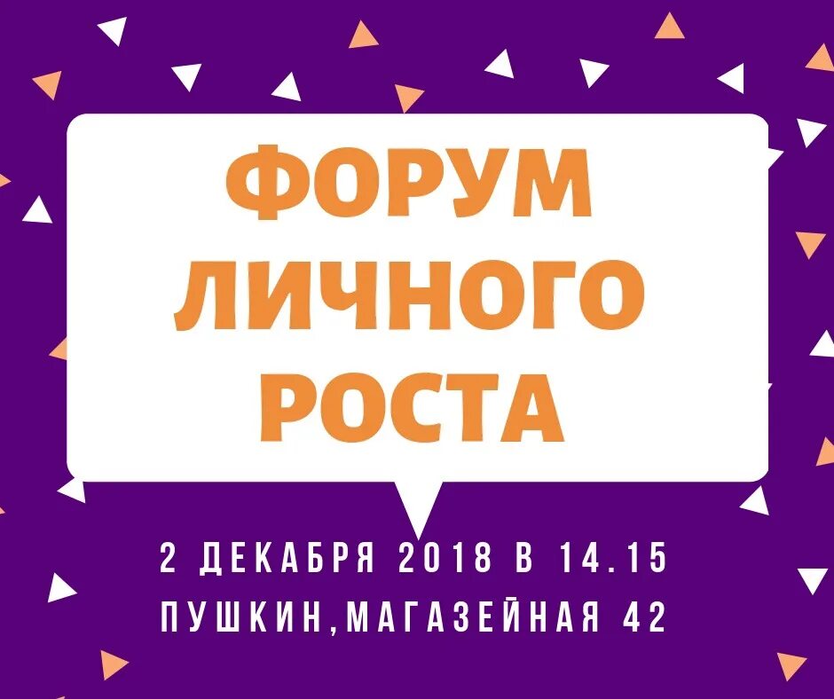 Личного форум. Личного форум