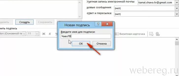 Как изменить подпись в майл почте. Сделать подпись в электронной почте. подпись бухгалтера в почте. как в электронной почте сделать подпись с уважением. подписи в электронных письмах от ооо.