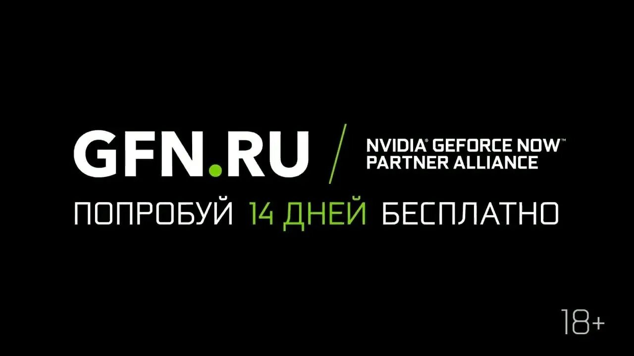 Nvidia облачный гейминг. Ru (geforce now). Gfn. Geforce now подписка. Gfn logo.