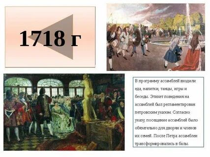 1721 год в истории при петре 1