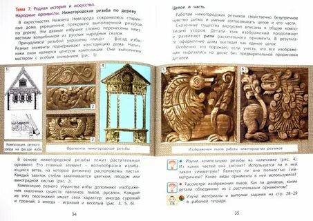 Учебник искусство 3 класс