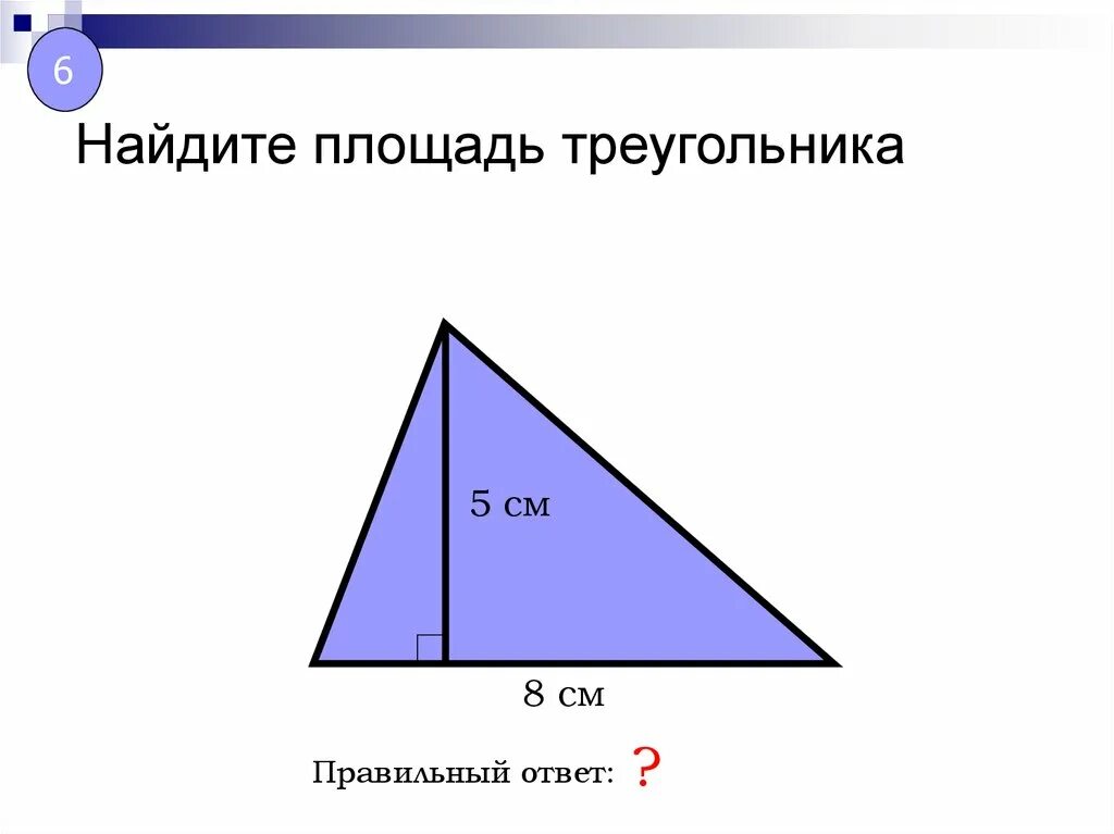 Найти площадь треугольника если известна площадь трапеции. Площадь треугольника в трапеции. как найти площадь треугольника в трапеции. площадь трапеции зная площадь треугольника. площадь трапеции если известна площадь треугольника.