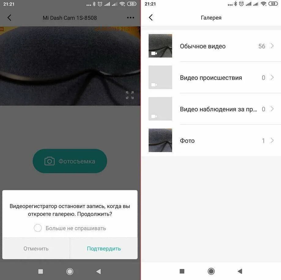 Плата mijia dash cam. Xiaomi dash приложение. Xiaomi dash cam 1s ночная съемка. Ми даш кам с1. Видеорегистратор 70mai напряжение.