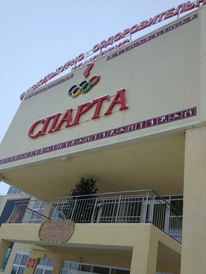 Урень спарта. Фок спарта. Г урень фок. Фок урень. Фок в урене нижегородской области.