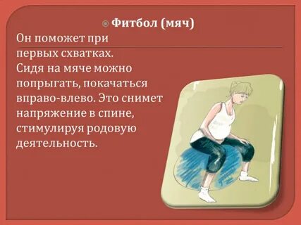 Правила во время родов