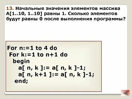 Количество элементов массива равных 0