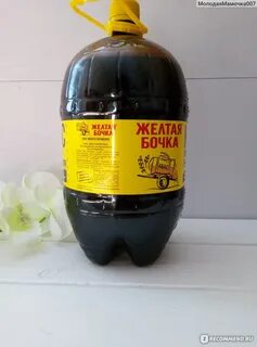 Желтая бочка 3.5