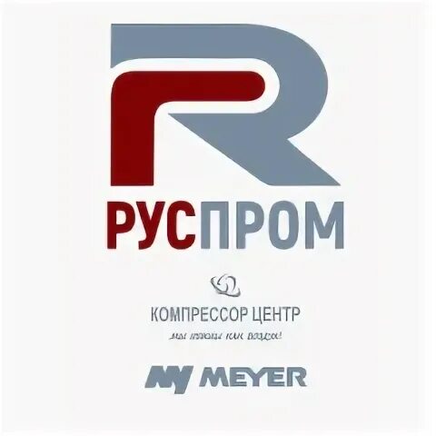 Руспром