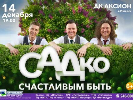 Ижевск декабрь