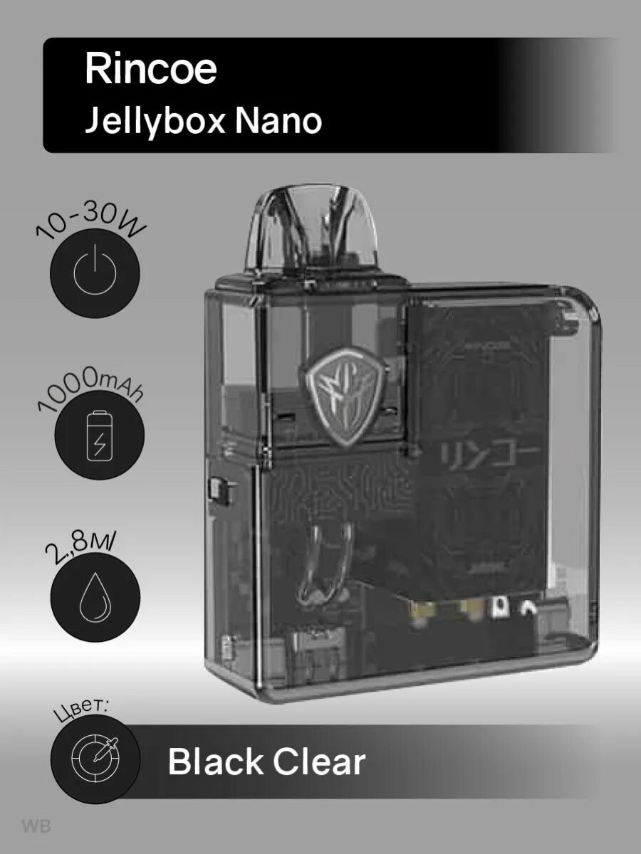 Jelly box под. JELLYBOX Nano pod. Vape JELLYBOX Nano. Rincoe JELLYBOX Nano pod. Под Джелли бокс нано.