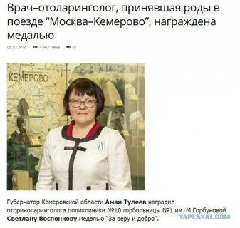 Продокторов кемерово