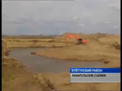 Погода бурук куйтунский