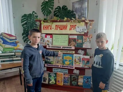 Представить библиотеку