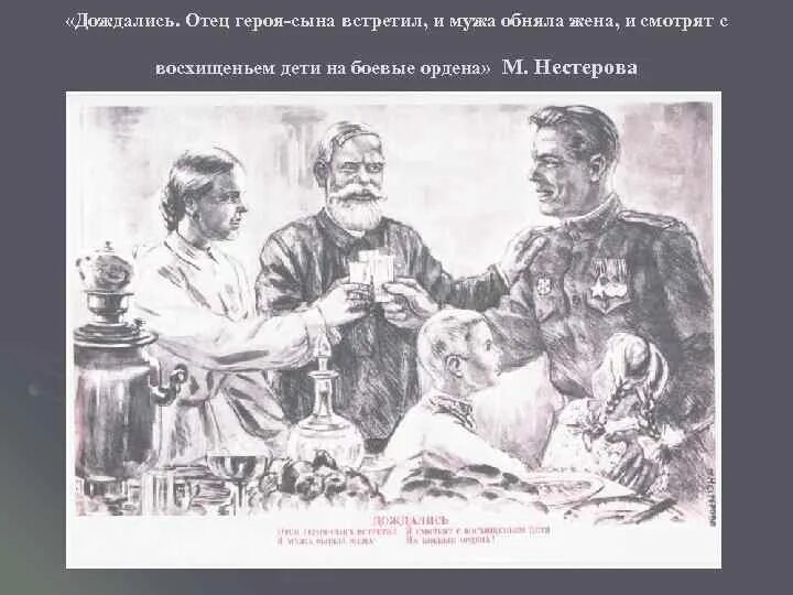 Дождались папу. Парень вернулся с войны. Дождались папу. Пожелания матери солдата. Дождаться отец.