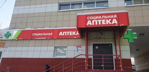 Аптеки якутск заказ