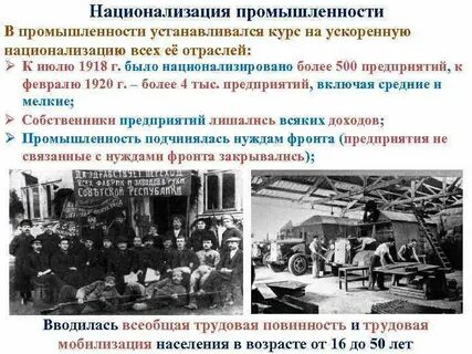 Экспроприации большевиков
