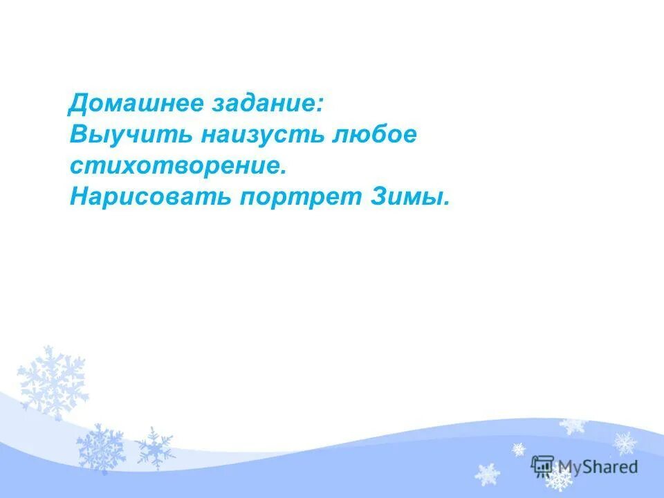 Выучить любое стихотворение наизусть. Выучить стихотворение наизусть любое. Стихи которые стоит выучить. Стихотворение которое стоит выучить наизусть. Домашнее задание выучить стихотворение.