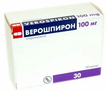 Спиронолактон торговое название