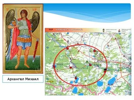 Архангел карты