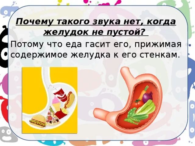 Почему издает звук