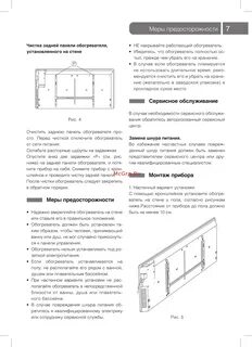 Ballu 2000 инструкция