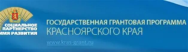 Приложения красноярского края