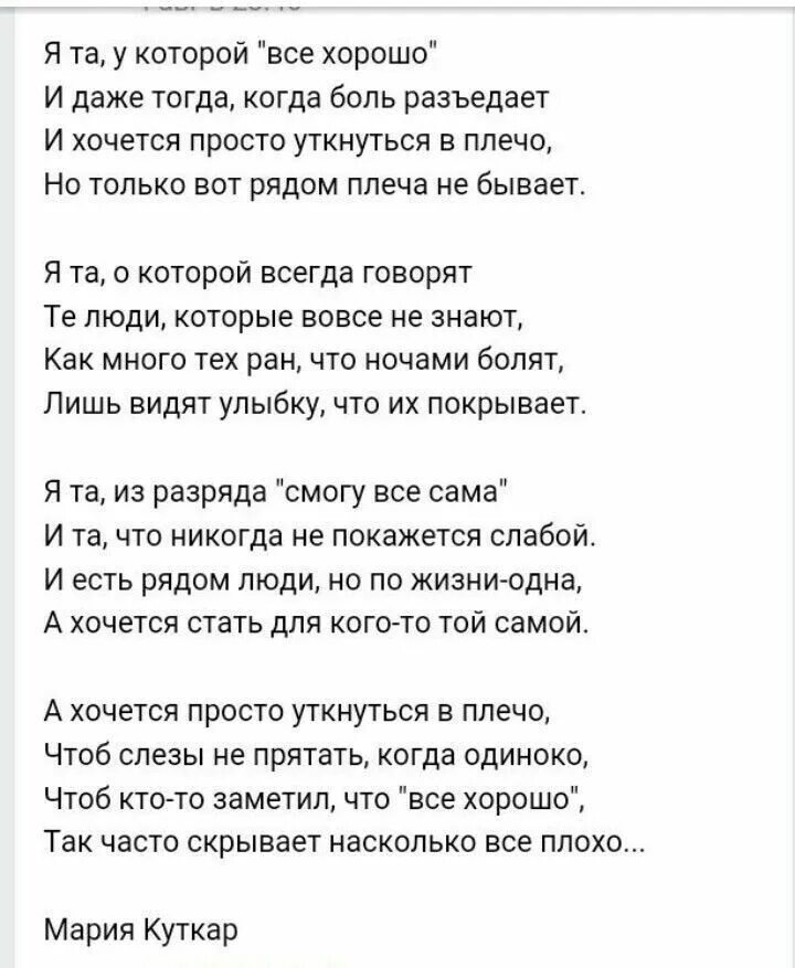 Мне хочется стать кем