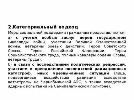 Дополнительное материальное обеспечение за особые заслуги
