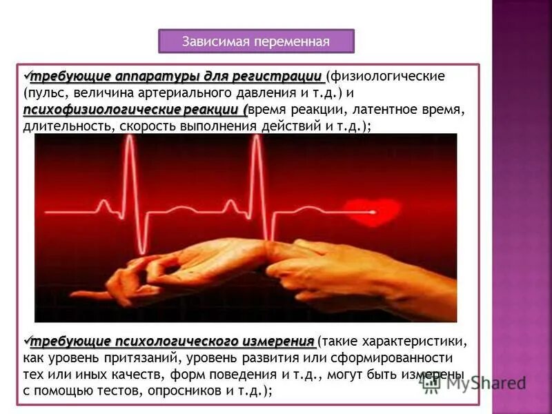психофизиологические реакции человека. психофизиологические возможности человека. психофизиологические реакции человека. стадии психологической реакции на чс. физиологическая пульсация.
