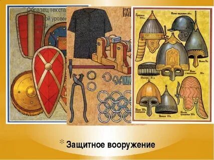 Собери воина в поход