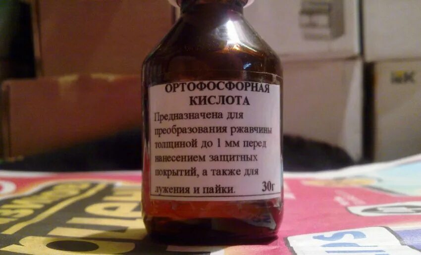 Ортофосфорная кислота для чего применяется. Ортофосфорная кислота для почвы. ортофосфорная кислота для подкисления воды для полива. ортофосфорная кислота железо. спиртовой раствор ортофосфорной кислоты.