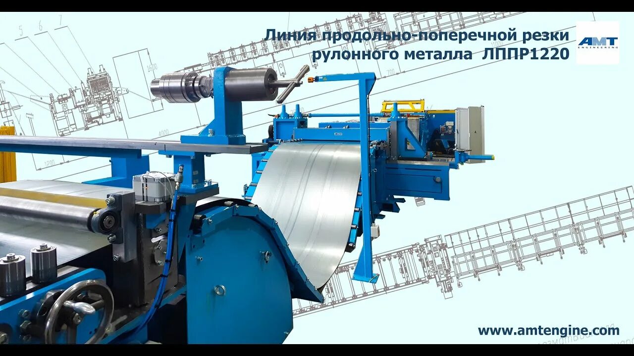 Промавтоматика линия продольной резки металла. Линия продольной резки. Линия продольной резки металла на штрипс. Агрегат продольной резки рулонной стали. Линия размотки металла.