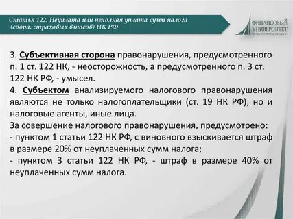 С каких сумм неуплаты налогов