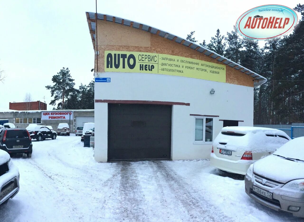 автосервис в дзержинске нижегородской. шиномонтаж дзержинск. автосервис дзержинск нижегородская около сладкой жизни. автосервис дзержинск нижегородская. автосервис дзержинск нижегородская.