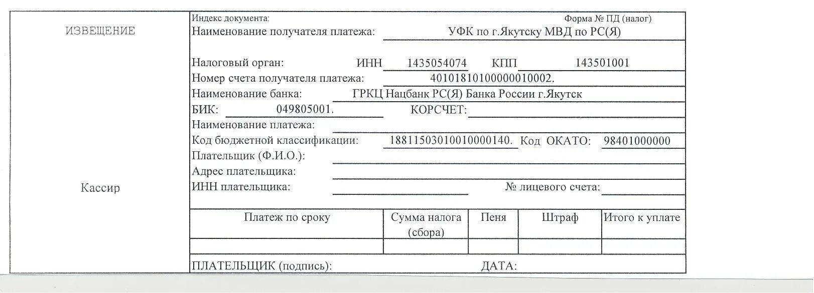 Пошлина за выдачу лицензии
