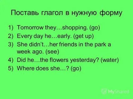 Before yesterday перевод