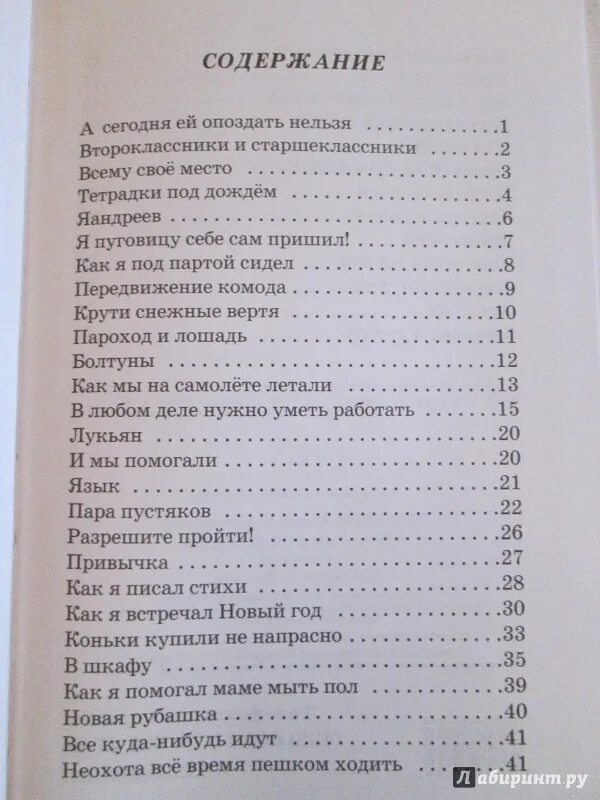Тетрадки под дождем содержание. Тетрадки под дождем содержание