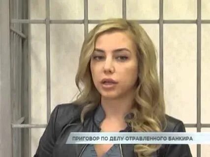 Жена банкира