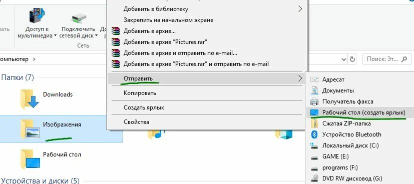 Добавить папку в отправить