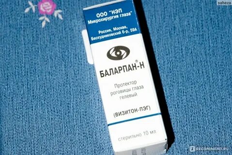 Баларпан визитон пэг