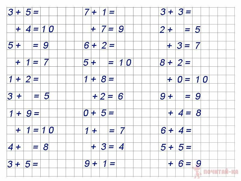 Где примеры по математике. Карточки по математике 1 класс сложение и вычитание в пределах 10. Примеры в пределах 10 на сложение и вычитание 1 класс. Карточки для отработки навыков счета в пределах 10 1 класс. Сложение и вычитание в пределах 10 1 класс карточки.