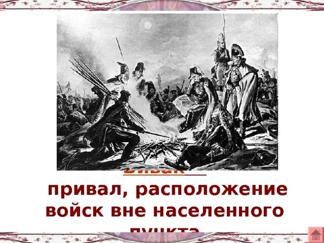 Патриотический пафос поэзии о войне. Бородино стихотворение полностью. Рисунки к стихотворению Бородино легкие. Фразеологизмы из стихотворения Бородино. Рисовать стих Бородино.