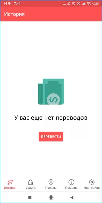 Андроид приложение золотая корона. Золотая корона приложение для телефона. приложение корона. перевод золотая корона в приложении. калькулятор золотая корона.