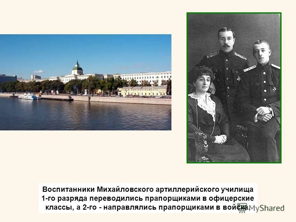 Для обучения офицеров были созданы. Офицерский чин николая ростова. Для обучения офицеров были созданы. Военное образование при петре 1. Для обучения офицеров были созданы.